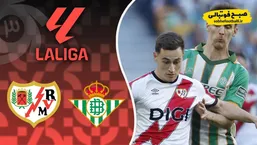 خلاصه بازی رئال بتیس 1 - رایو وایه کانو 1