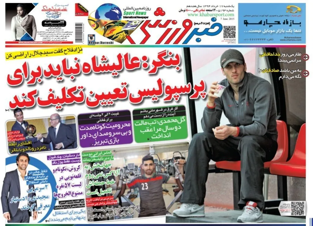 امید عالیشاه نباید برای پرسپولیس تعیین تکلیف کند؛ قلعه نویی و نکونام در لیست ممنوع الخروج&zwnj;ها!