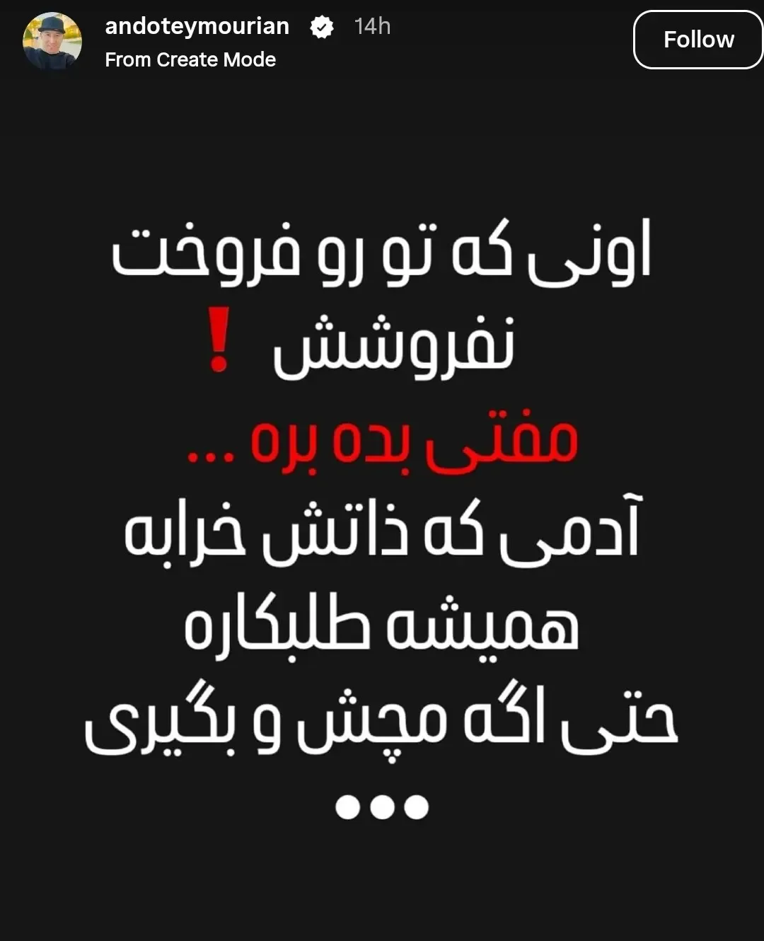 استوری معنادار آندرانیک بعد از باخت ایران؛ کنایه‌ای که همه را به یاد تیم ملی انداخت