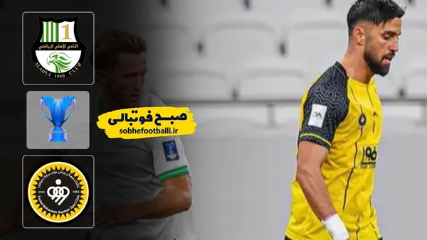 خلاصه بازی الاهلی ۱ (۳) - سپاهان ۰ (۲)؛ لیگ قهرمانان آسیا