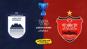 گزارش زنده فوتبال پرسپولیس و چادرملو | نتیجه بازی پرسپولیس و چادرملو
