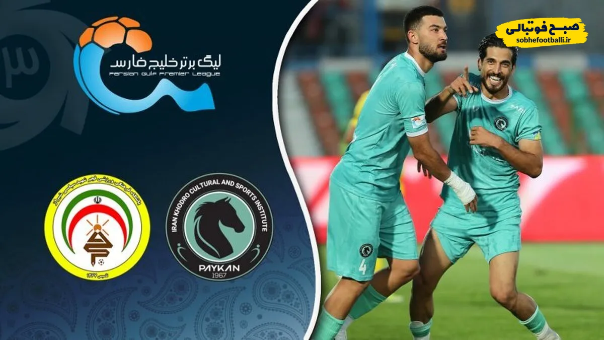 خلاصه بازی پیکان 2 - فجر 2؛ لیگ برتر ایران ۱۴۰۴/۰۵ - هفته ۹