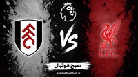 پیش‌بینی بازی لیورپول و فولام؛ آنفیلد در انتظار درخشش دوباره ایساک