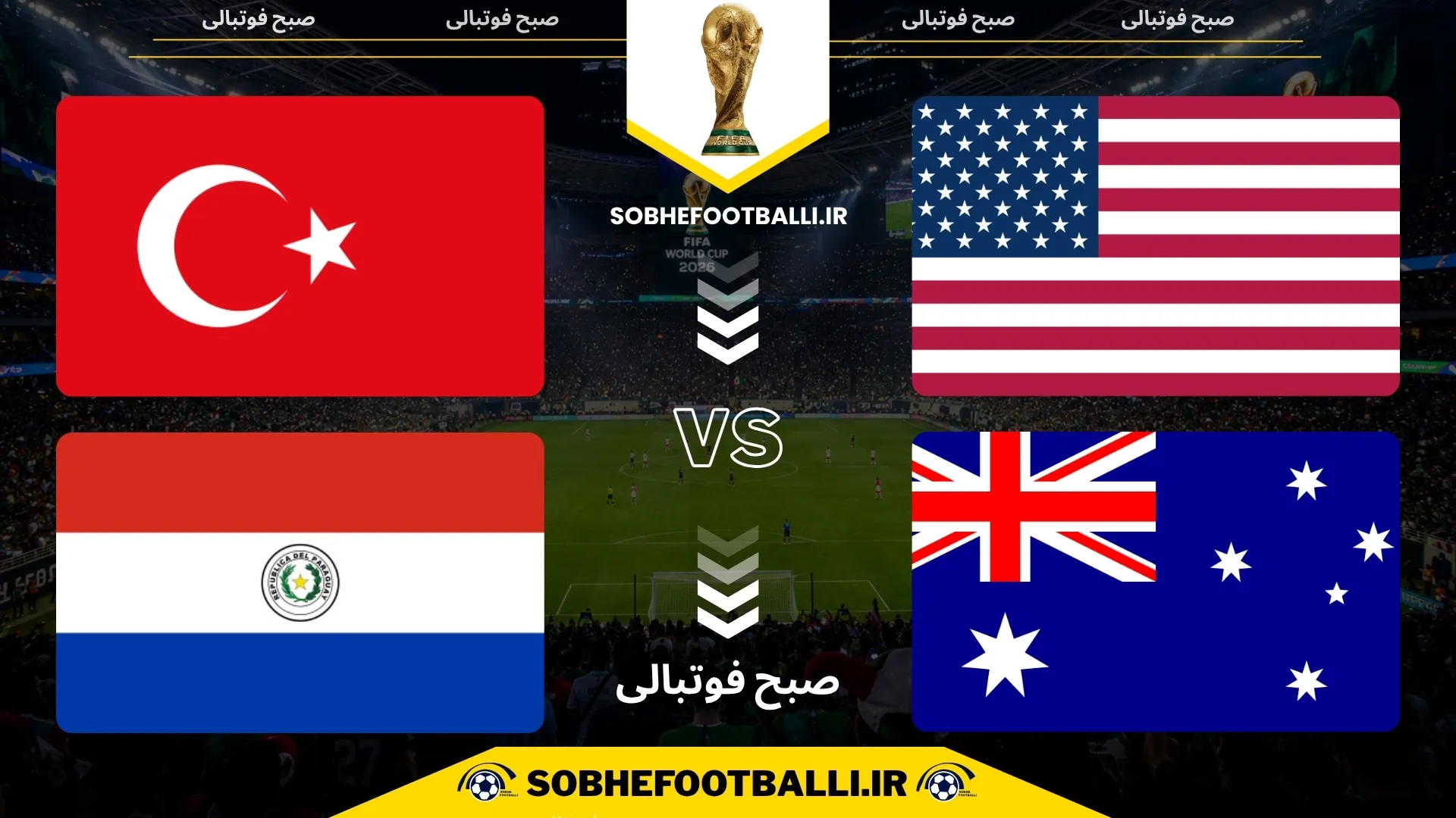 چهار تیم آمریکا، استرالیا، پاراگوئه و ترکیه در گروه D جام جهانی ۲۰۲۶