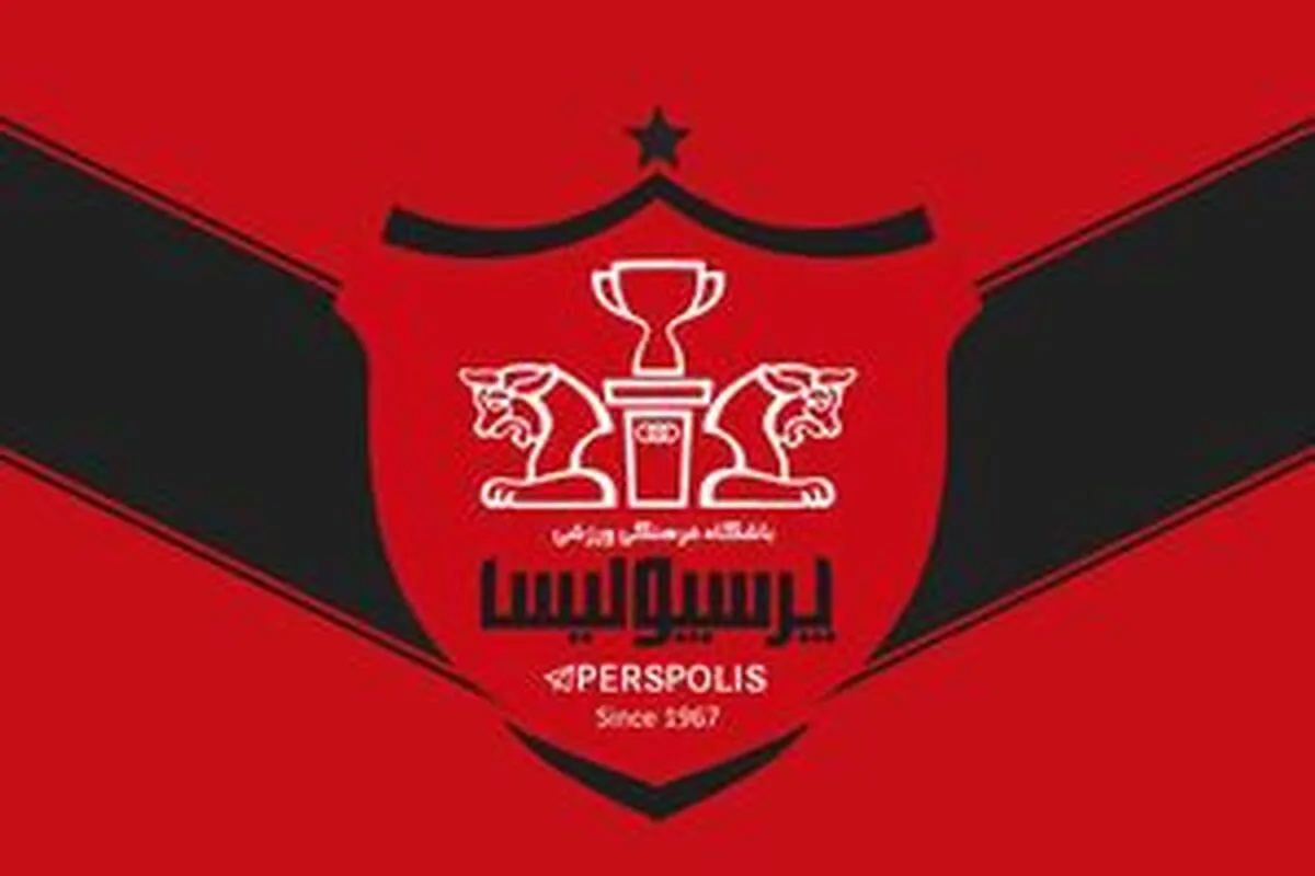 بیانیه پرسپولیس علیه توهین&zwnj;ها در تبریز؛ حرمت خانواده خط قرمز است