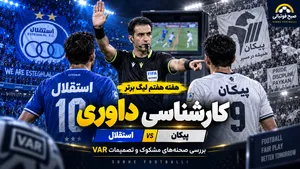 کارشناسی داوری استقلال و پیکان؛ پنالتی سرنوشت&zwnj;ساز VAR درست بود؟
