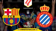 تاریخ و ساعت بازی اسپانیول و بارسلونا | لالیگا اسپانیا هفته ۱۸