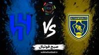 پیش‌بینی بازی التعاون و الهلال؛ آزمون جبران برای تیم پرستاره اینزاگی