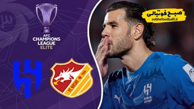 خلاصه بازی نسف قارشی 2 - الهلال 3 | لیگ نخبگان آسیا 2025/26 - هفته دوم