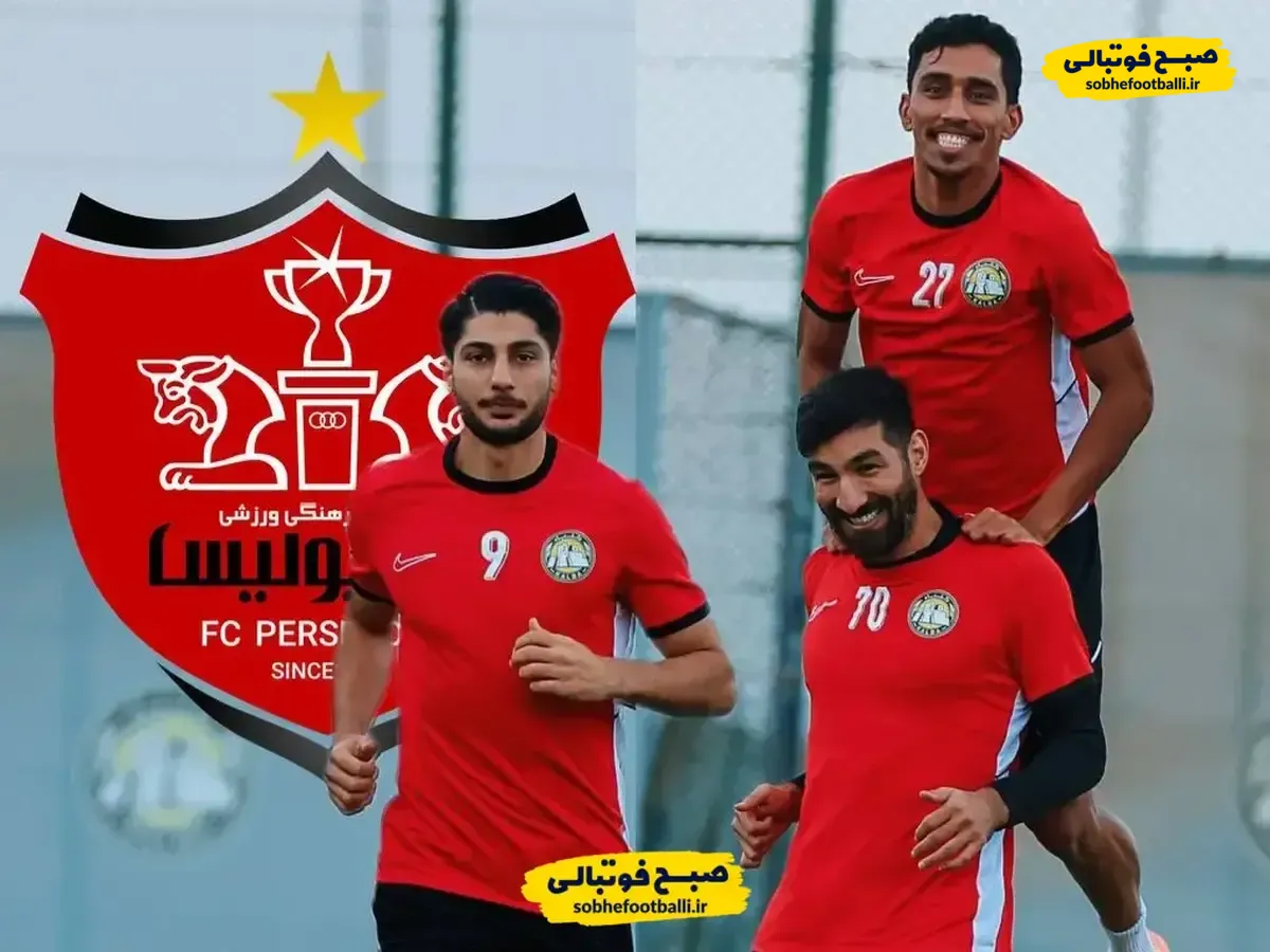 دو بمب نقل و انتقالاتی پرسپولیس در آستنه انفجار!