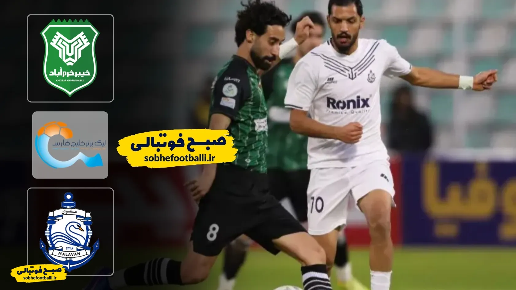 خلاصه بازی خیبر ۱ - ملوان ۰ | لیگ برتر ایران ۱۴۰۴/۰۵ - هفته ۲۱