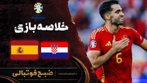 خلاصه بازی کرواسی - اسپانیا | لیگ ملت&zwnj;های اروپا هفته ۴