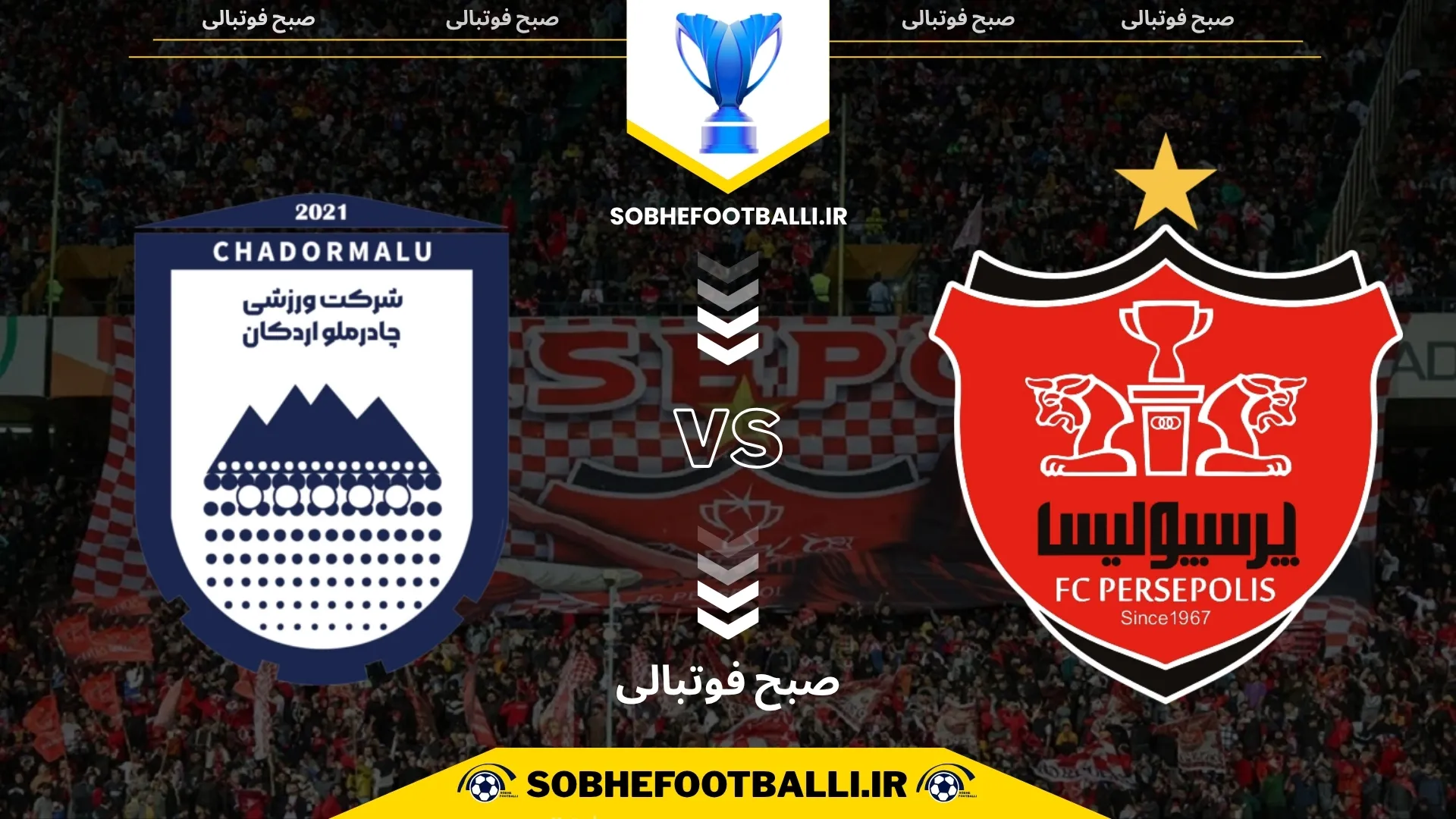 پوستر بازی پرسپولیس و چادرملو