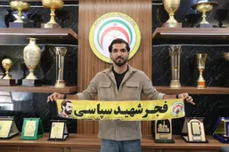 زبیر نیک&zwnj;نفس با نظر پیروز قربانی به فجرسپاسی پیوست