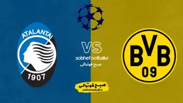 تاریخ و ساعت بازی دورتموند و آتالانتا | لیگ قهرمانان اروپا