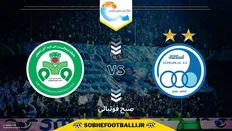 تصویر خبر تاریخ و ساعت بازی استقلال و ذوب آهن | هفته دوم لیگ برتر ایران ۱۴۰۴/۱۴۰۵