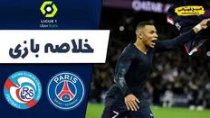 تصویر خبر خلاصه بازی استراسبورگ ۱-۲ پاری سن ژرمن