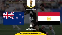 تاریخ و ساعت بازی نیوزیلند و مصر به وقت ایران | هفته دوم جام جهانی ۲۰۲۶