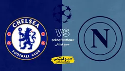 ترکیب احتمالی ناپولی &ndash; چلسی | نبرد کونته با آبی&zwnj;های لندن در ماراتن اروپا