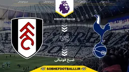 تاریخ و ساعت بازی تاتنهام و فولام | هفته ۱۳ لیگ برتر انگلیس