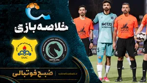 خلاصه بازی پیکان ۲ &ndash; ۰ صنعت نفت | لیگ برتر ایران۱۴۰۵/۰۶ - هفته ۶