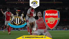 تصویر خبر تاریخ و ساعت بازی آرسنال و نیوکاسل