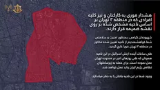 تصویر خبر منطقه ۳ تهران که اسرائیل هشدار تخلیه داد، شامل چه محله&zwnj;هایی است؟