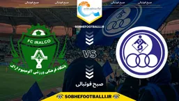 پیش بازی | تاریخ و ساعت بازی استقلال خوزستان و آلومینیوم اراک | لیگ برتر ایران هفته ۱۹