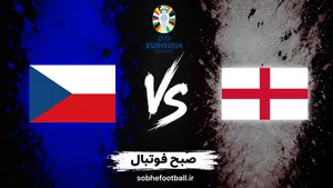 پیش&zwnj;بینی بازی انگلیس و جمهوری چک | سه&zwnj;شیرها دوباره پیروز می&zwnj;شوند؟