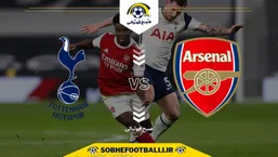 تاریخ و ساعت بازی آرسنال و تاتنهام