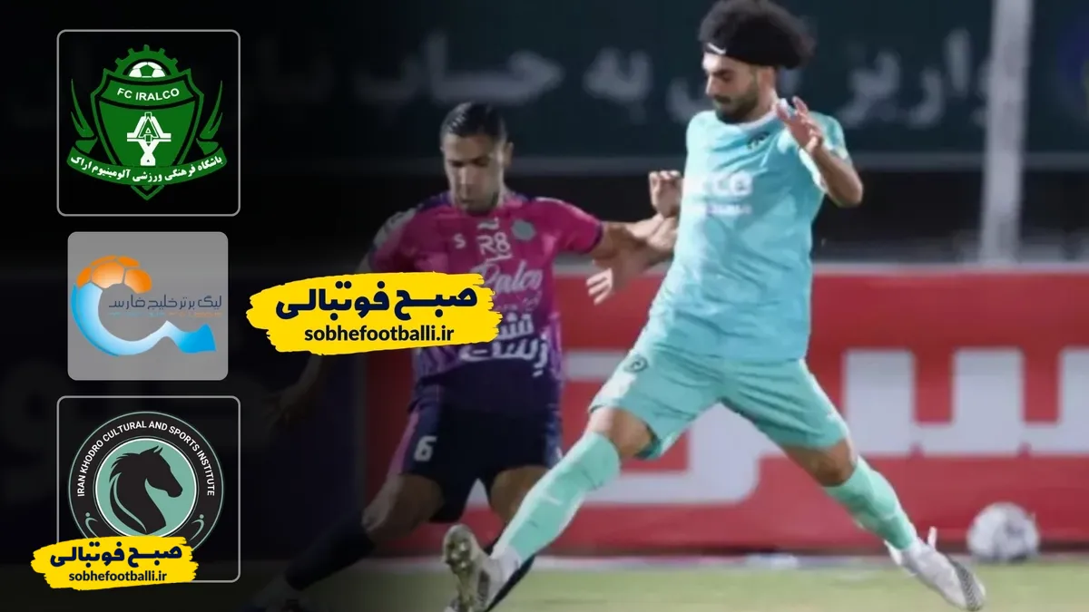 خلاصه بازی آلومینیوم اراک ۱ &ndash; ۱ پیکان | لیگ برتر ایران ۱۴۰۴/۰۵ - هفته ۲۲