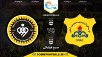 تاریخ و ساعت بازی صنعت نفت آبادان و سپاهان | هفته پنجم لیگ برتر ایران
