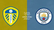 تصویر خبر ترکیب احتمالی منچسترسیتی مقابل لیدز یونایتد