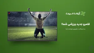 ایران &ndash; بلژیک؛ شب تاریخی تیم ملی در جام جهانی ۲۰۲۶ | پخش زنده در اپارات اسپرت