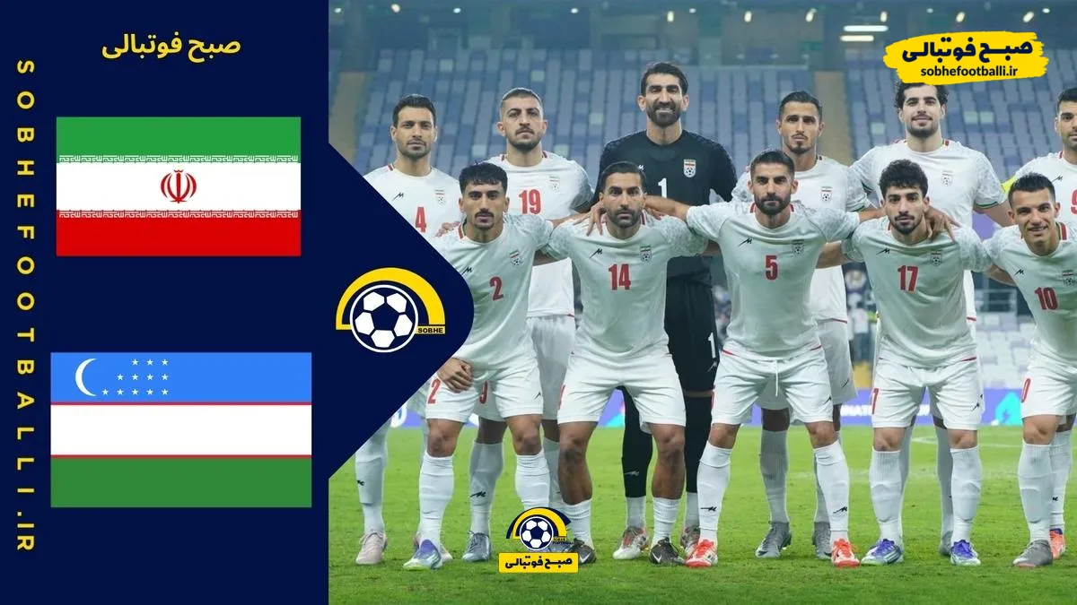 خلاصه بازی ایران ۰-۰ ازبکستان؛ فینال رقابت های دوستانه چهارجانبه امارات ۲۰۲۵