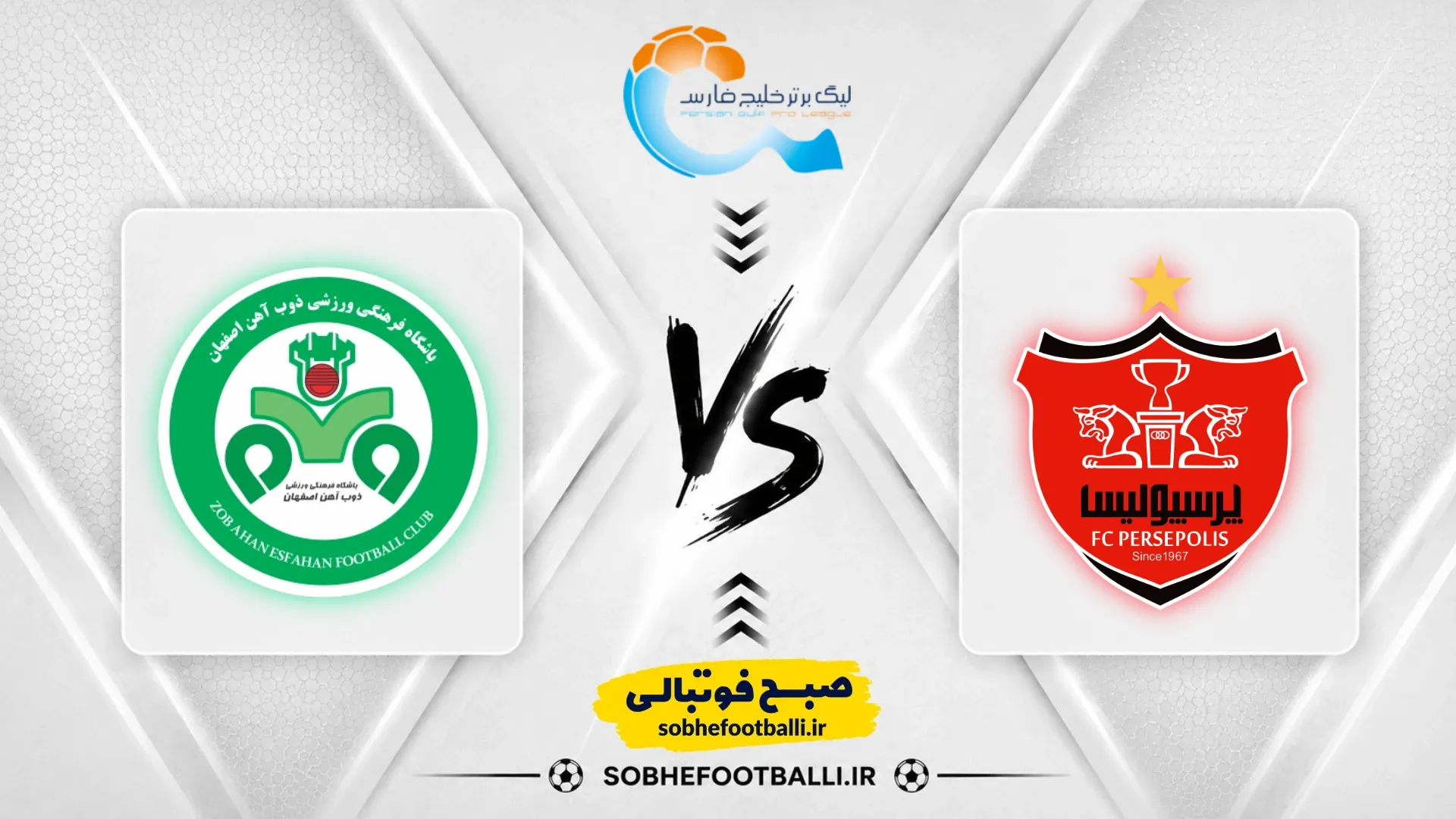 پوستر بازی پرسپولیس مقابل ذوب&zwnj;آهن