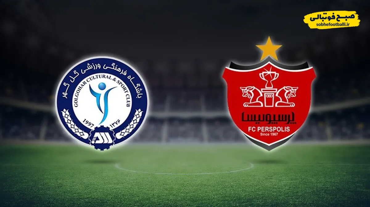 کوپال ناظمی سوت&zwnj;زن دیدار پرسپولیس &ndash; گل&zwnj;گهر شد