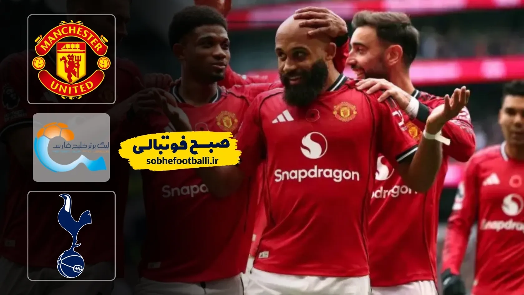 خلاصه بازی منچستر یونایتد ۲ - تاتنهام ۰ هفته ۲۵ لیگ برتر انگلیس