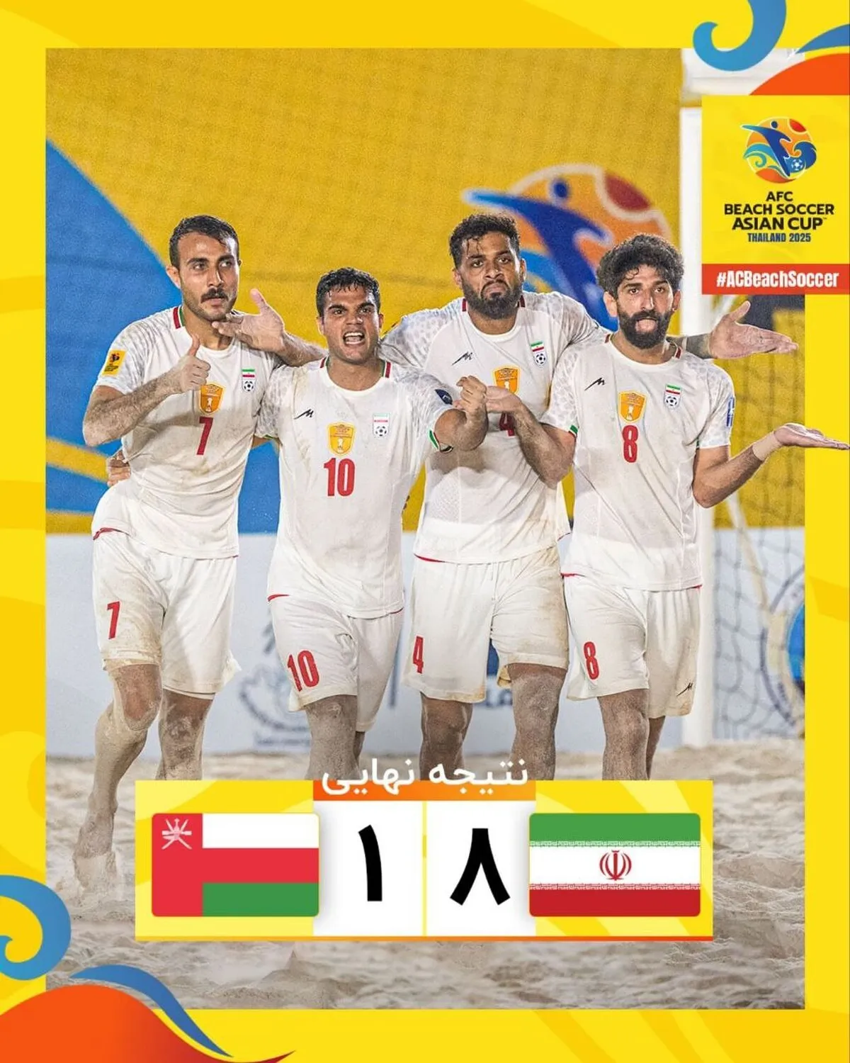 ویدیو | طوفان گل در ساحل! جشنواره گل ایران مقابل عمان