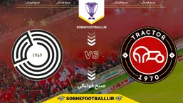 تاریخ و ساعت بازی تراکتور ایران و السد قطر | لیگ نخبگان آسیا
