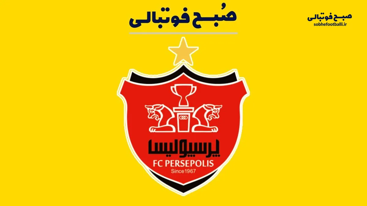 مجری معروف شبکه خبر، گزینه باشگاه پرسپولیس شد