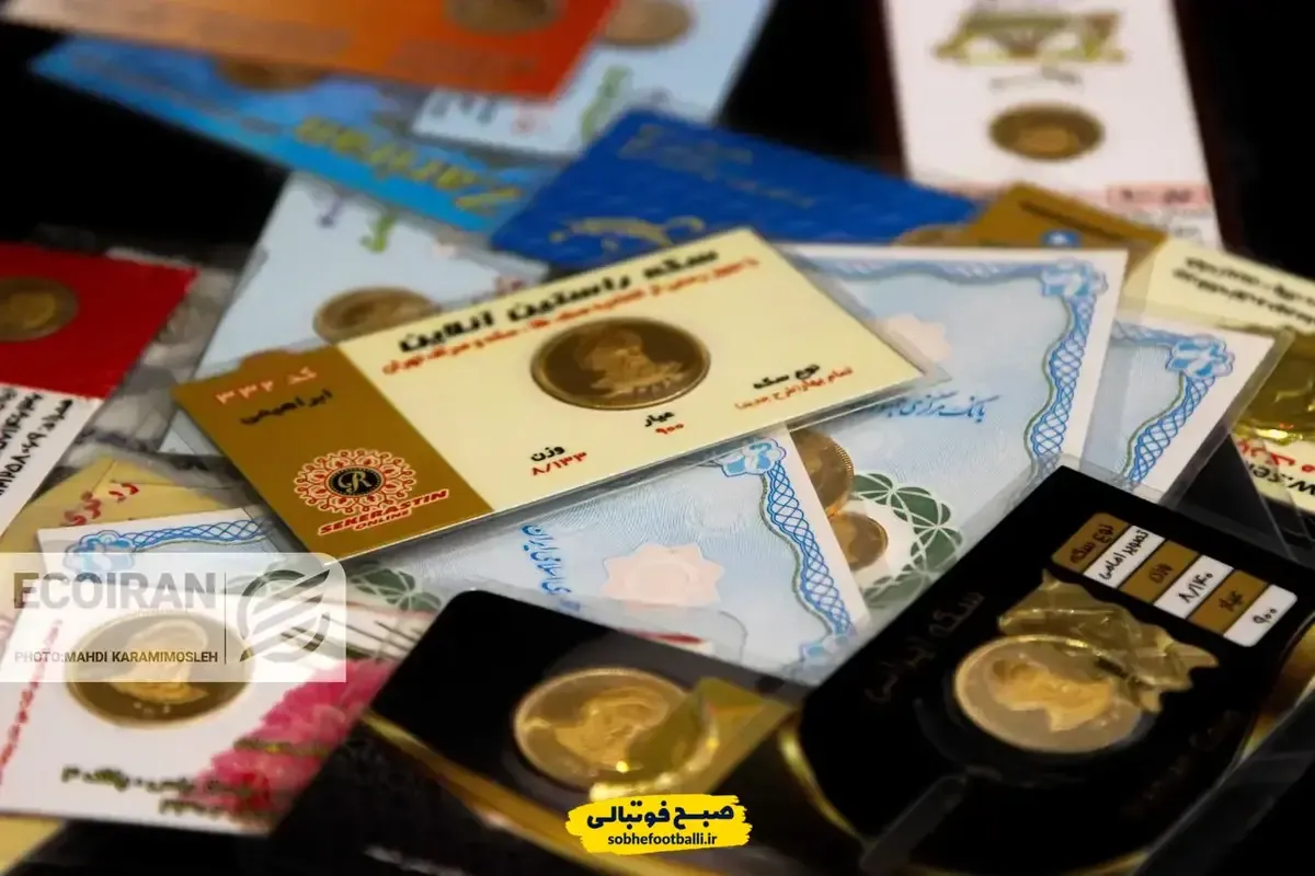 قیمت طلا و سکه امروز سه شنبه ۷ بهمن/ افزایش تمام قیمت ها!