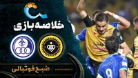 خلاصه بازی سپاهان ۱ – ۰ استقلال خوزستان | لیگ برتر ایران۱۴۰۵/۰۶ - هفته ۶