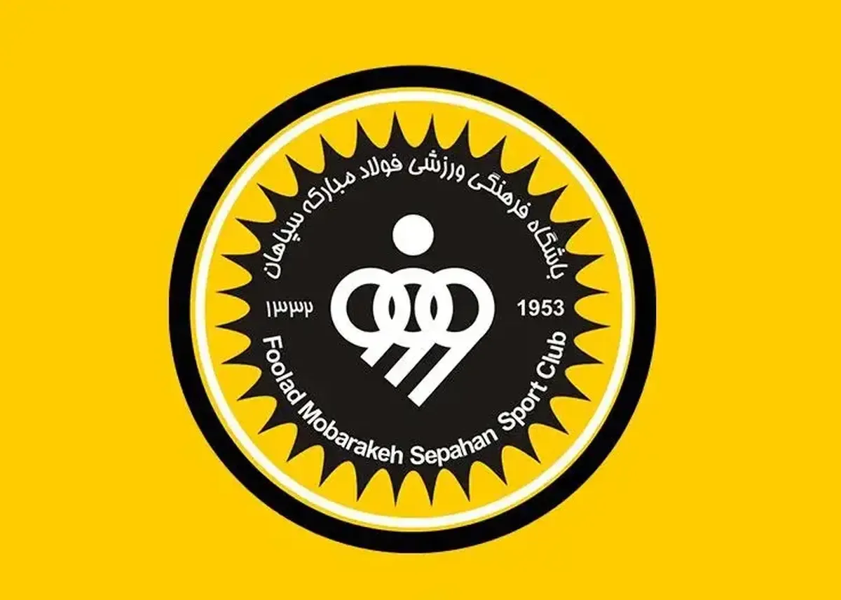 سپاهان به دنبال بمب نقل و انتقالات