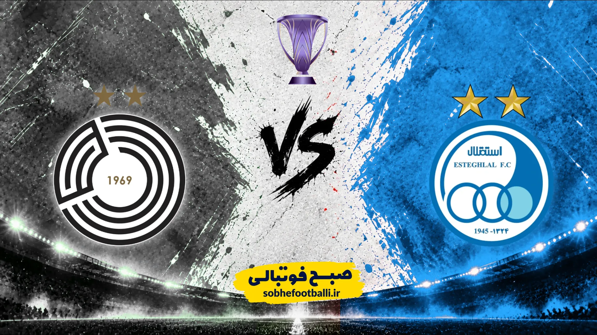 پوستر بازی استقلال و السد
