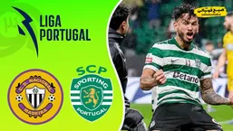 خلاصه بازی اسپورتینگ ۲ - ناسیونال مادیرا ۱