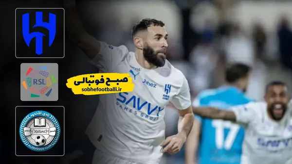 خلاصه بازی الاخدود 0 - الهلال 6 | لیگ حرفه ای عربستان هفته 21