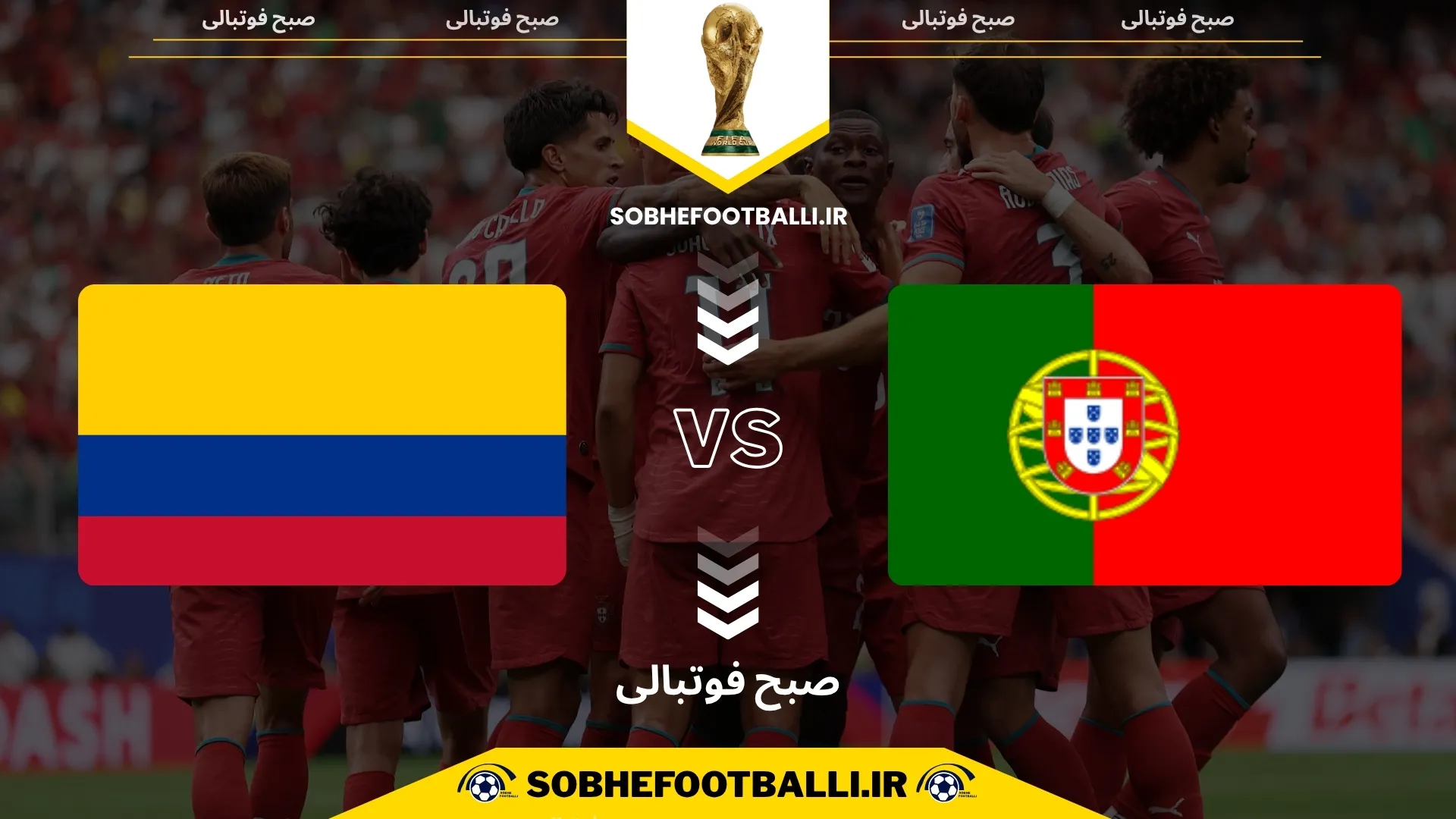 پوستر بازی کلمبیا و پرتغال