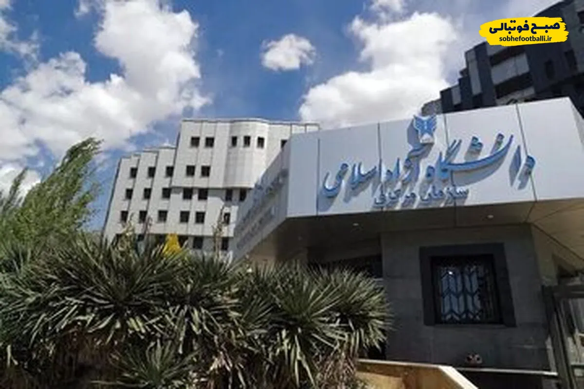 امتحانات دانشگاه آزاد مجازی شد؟