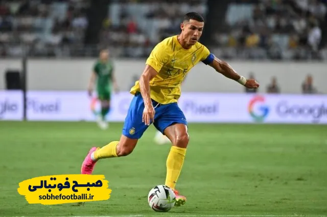 رونالدو